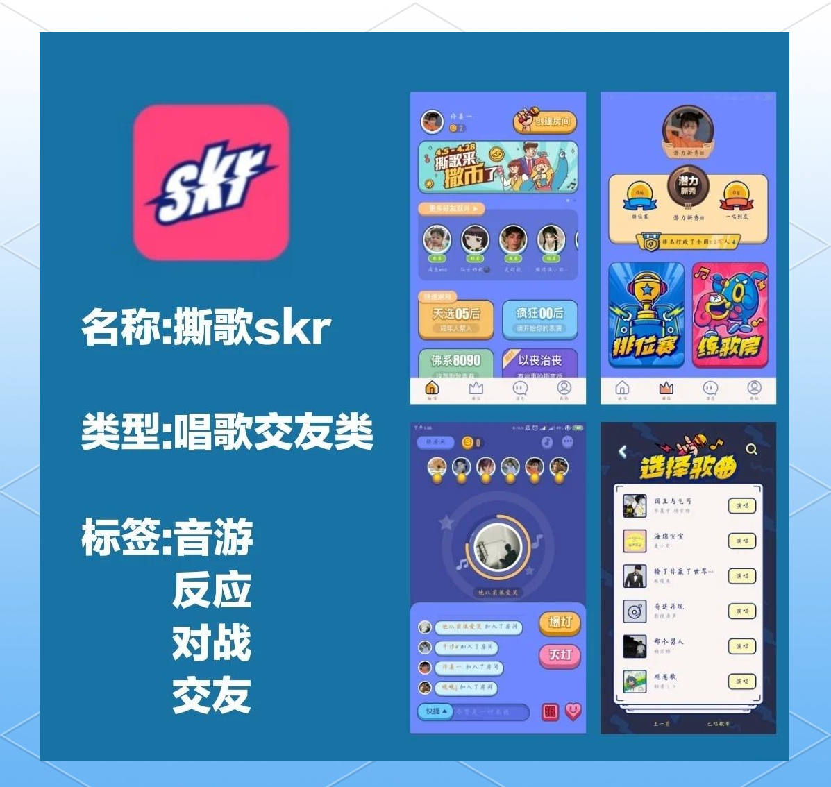 靠比小游戏靠比小游戏，一种简单却有趣的社交体验-第1张图片