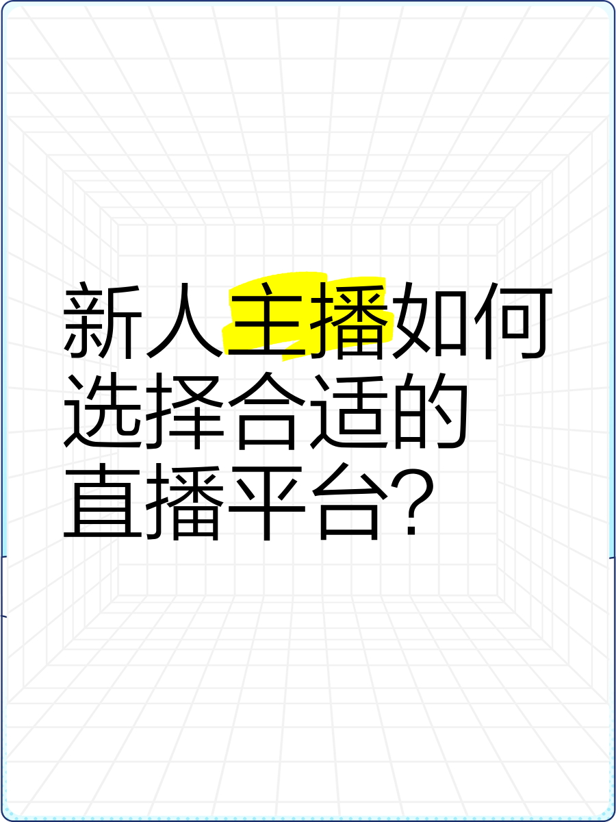 在线视频平台，如何选择合适的网站观看内容-第2张图片