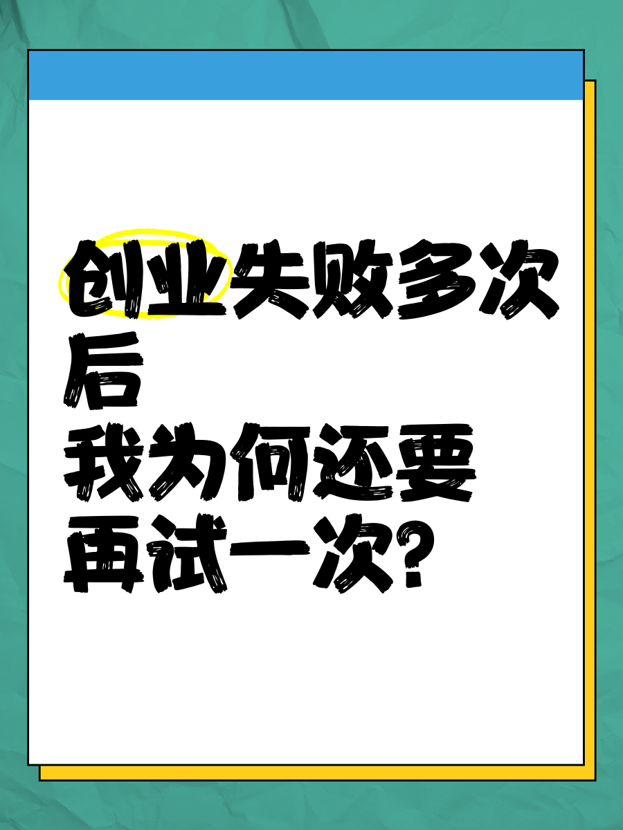 再试一次——林光曦作品解读-第3张图片