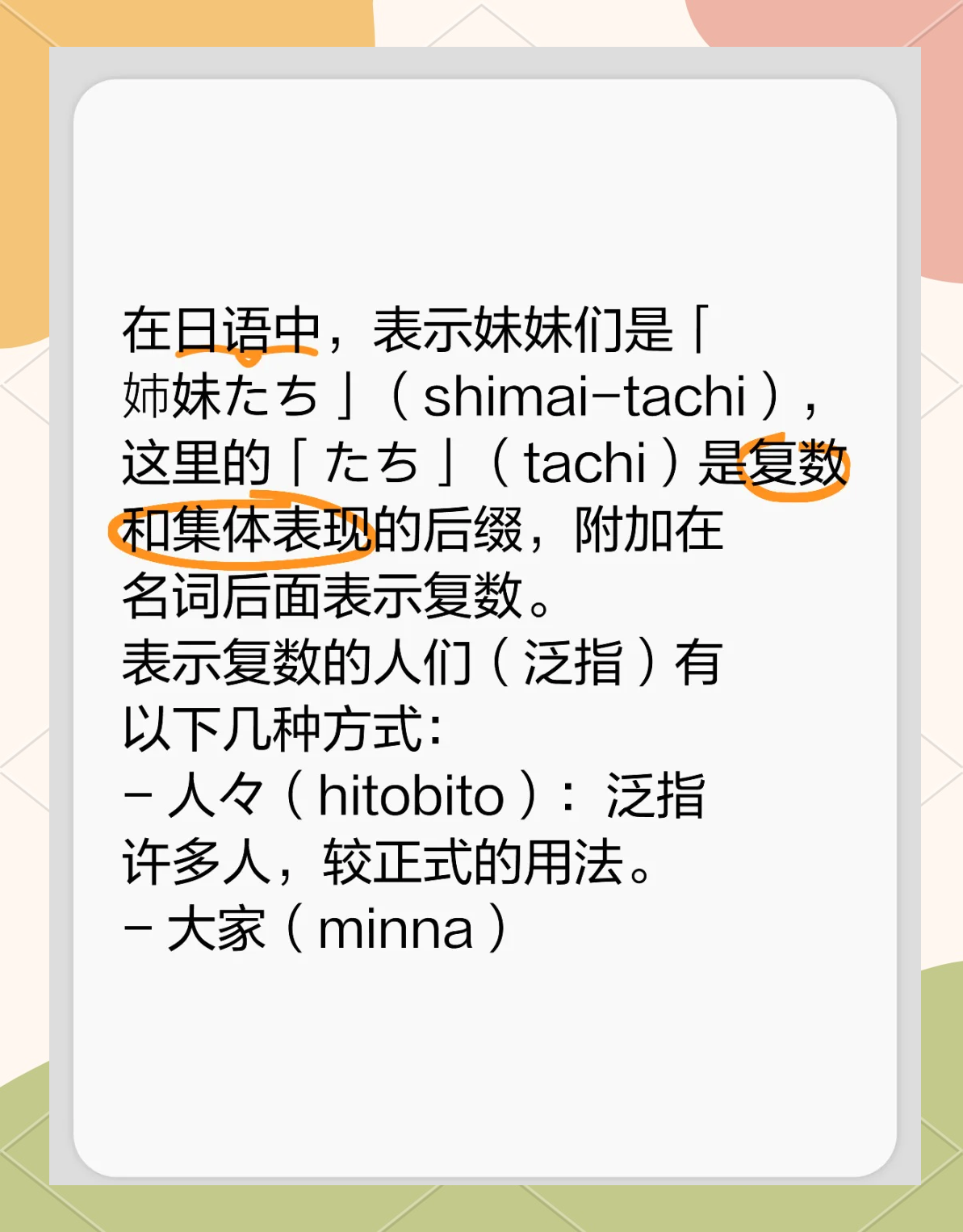 放课后的体育仓库的日语表达方式-第2张图片