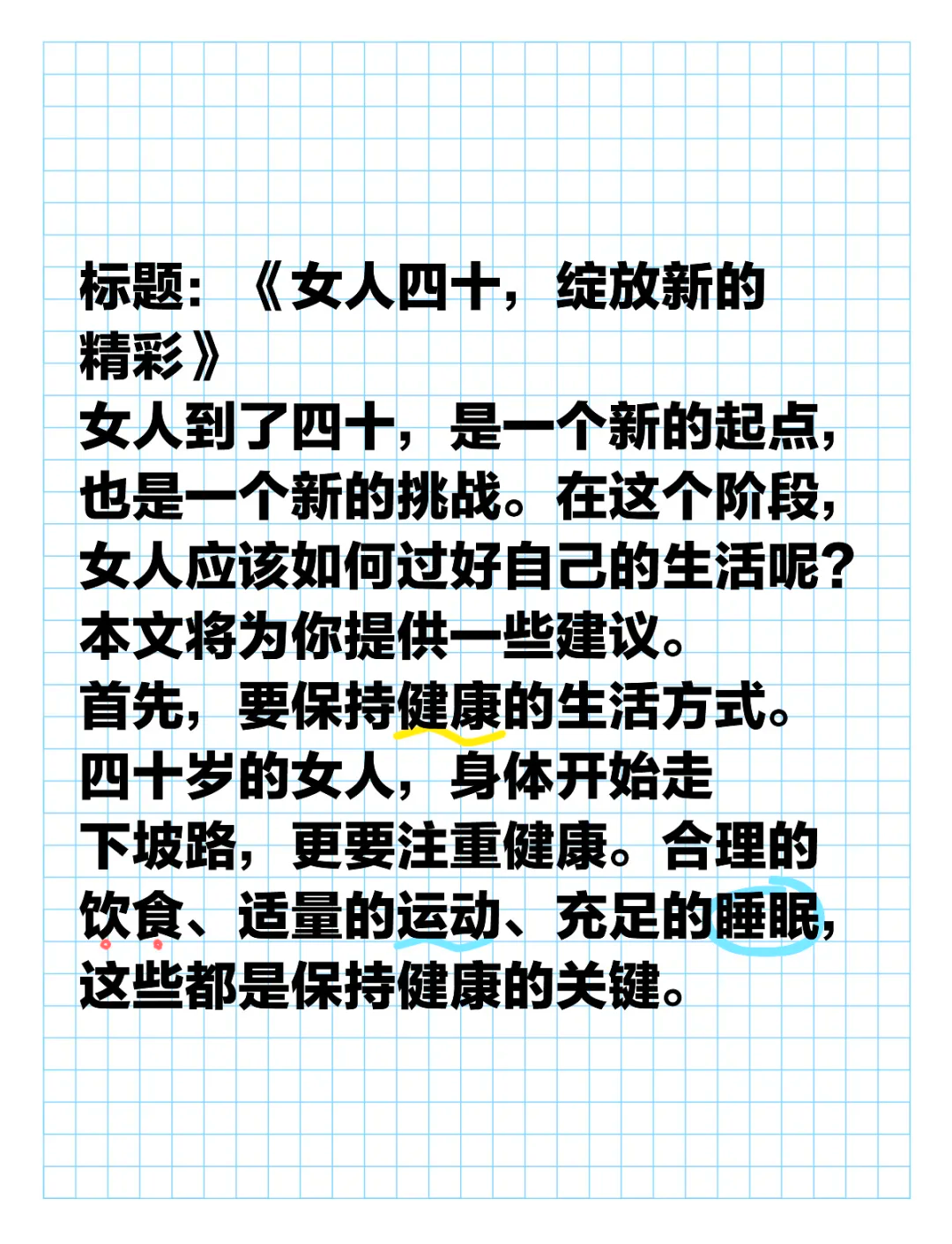 个子矮的女生，如何活出精彩？-第3张图片