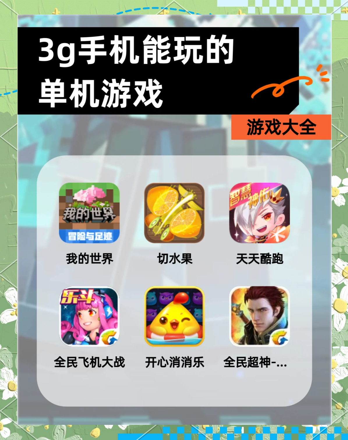 天天跑酷，探索钻石的无限可能-第1张图片