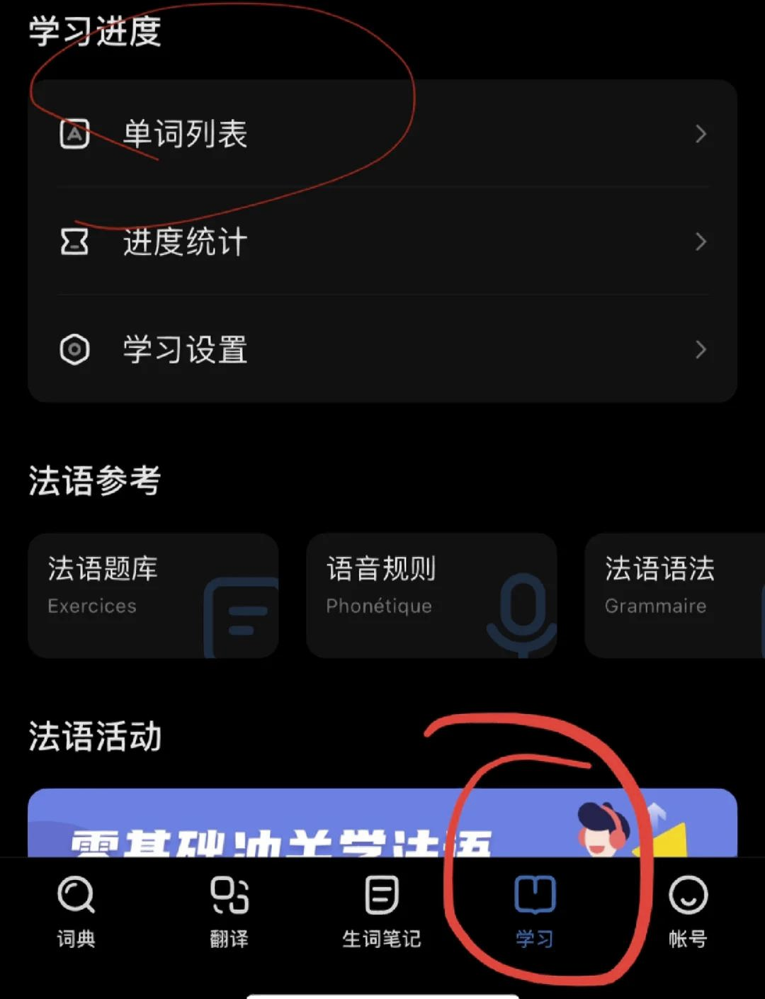 法语助手破解版安卓关于法语助手破解的探讨与思考-第3张图片