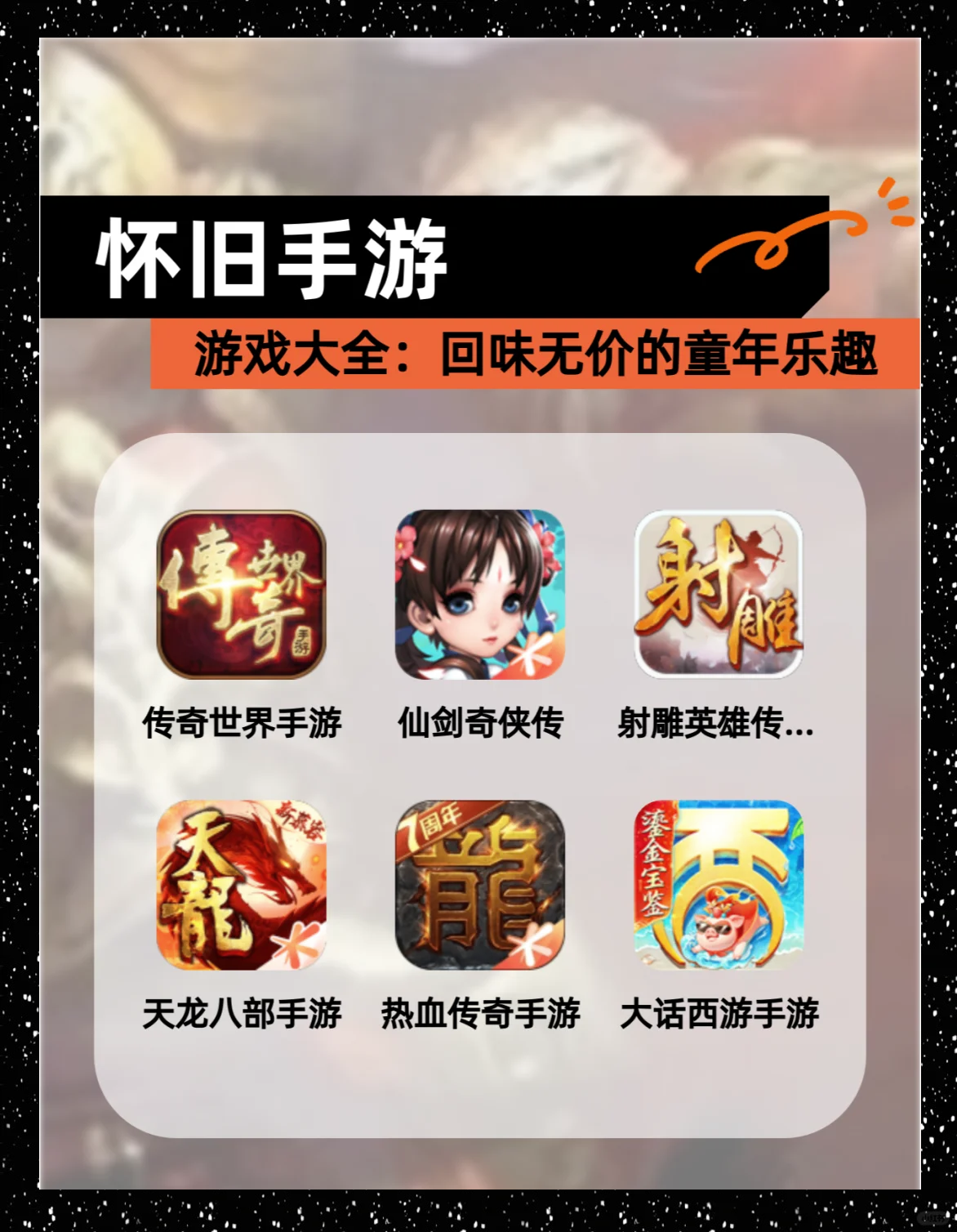 天龙八部OL，江湖风云的传奇之旅-第1张图片