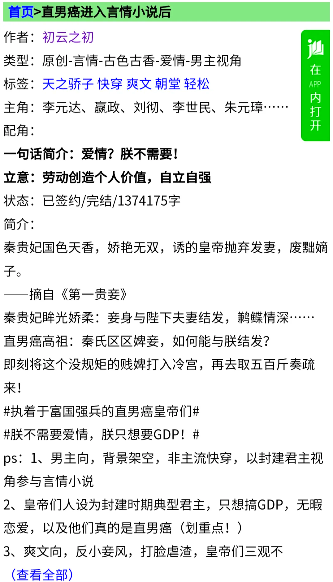 快穿之旅，浪荡女主的冒险与探索