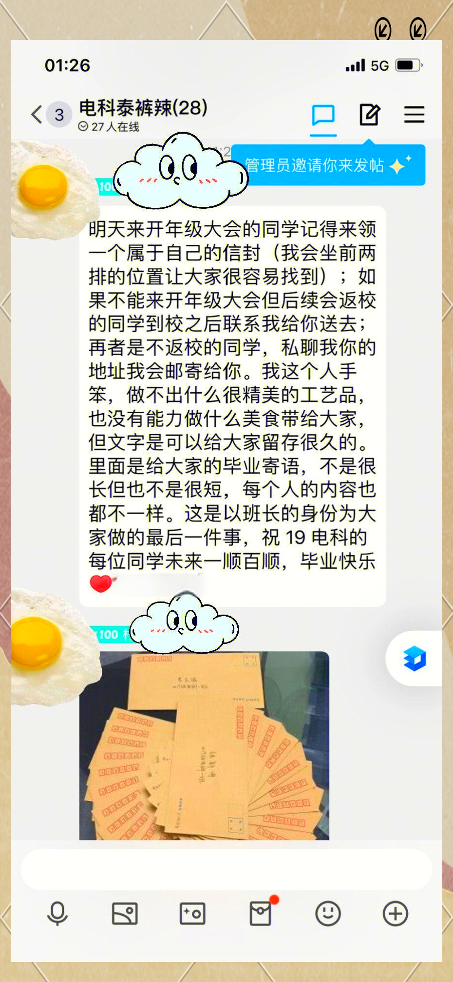 班长哭着喊不能再C了视频作文班长泪诉，无法再承受的C位之重——从视频看班级压力的背后-第2张图片
