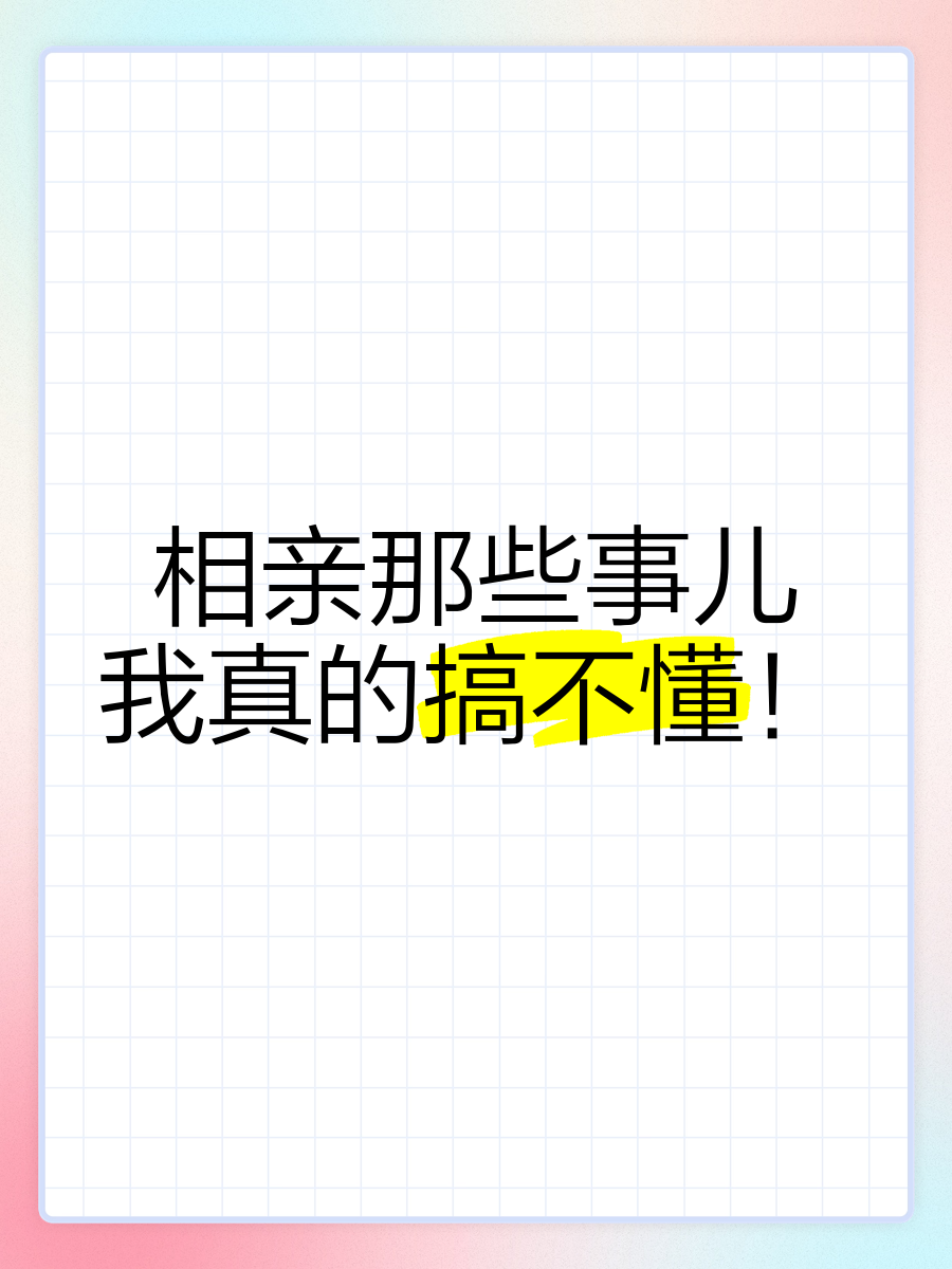 相亲对象是我教的强势问题儿无修相亲对象竟是我教的强势问题儿