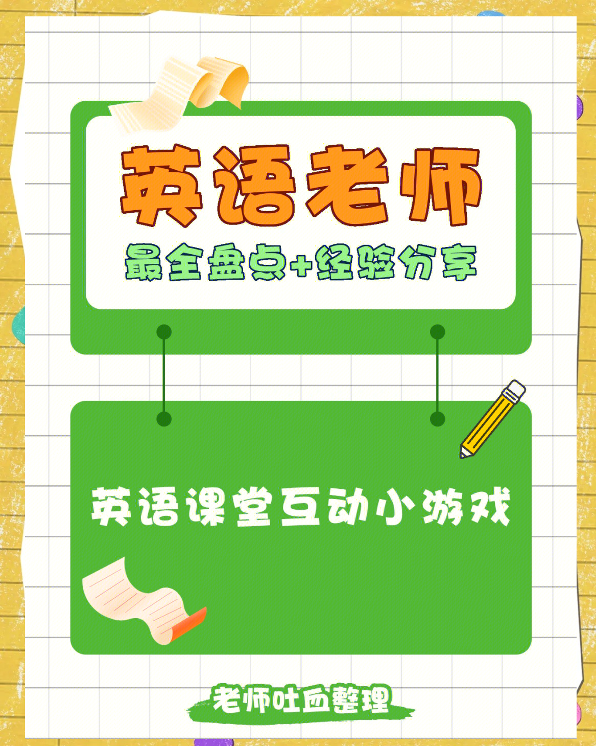 英语老师晚上让我上她英语老师与我的一次特殊互动-第3张图片