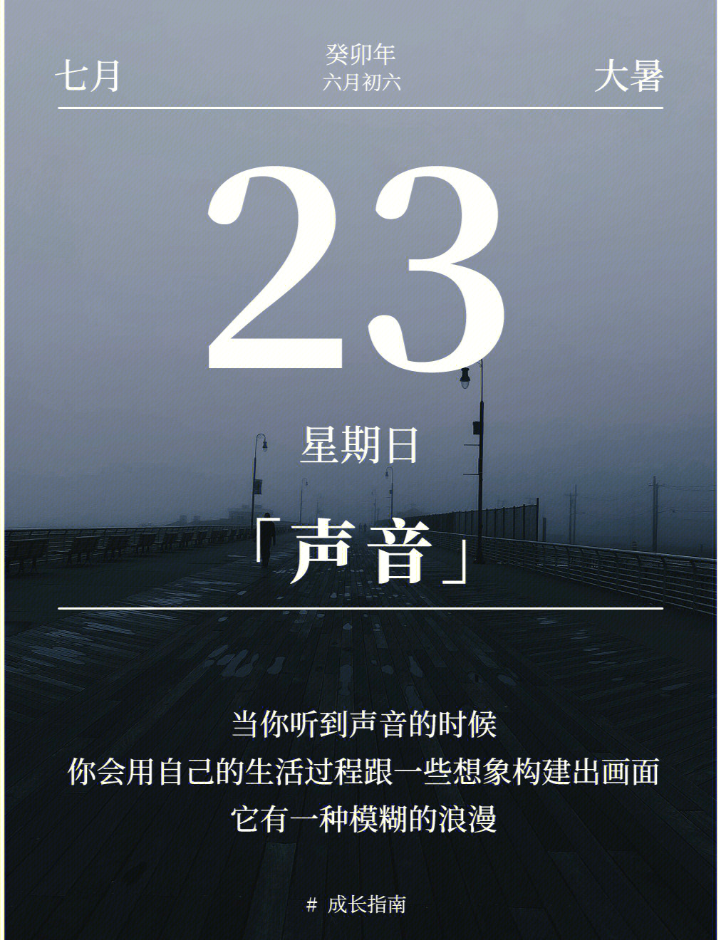想听别人做的声音倾听他人之声，一种独特的体验-第2张图片