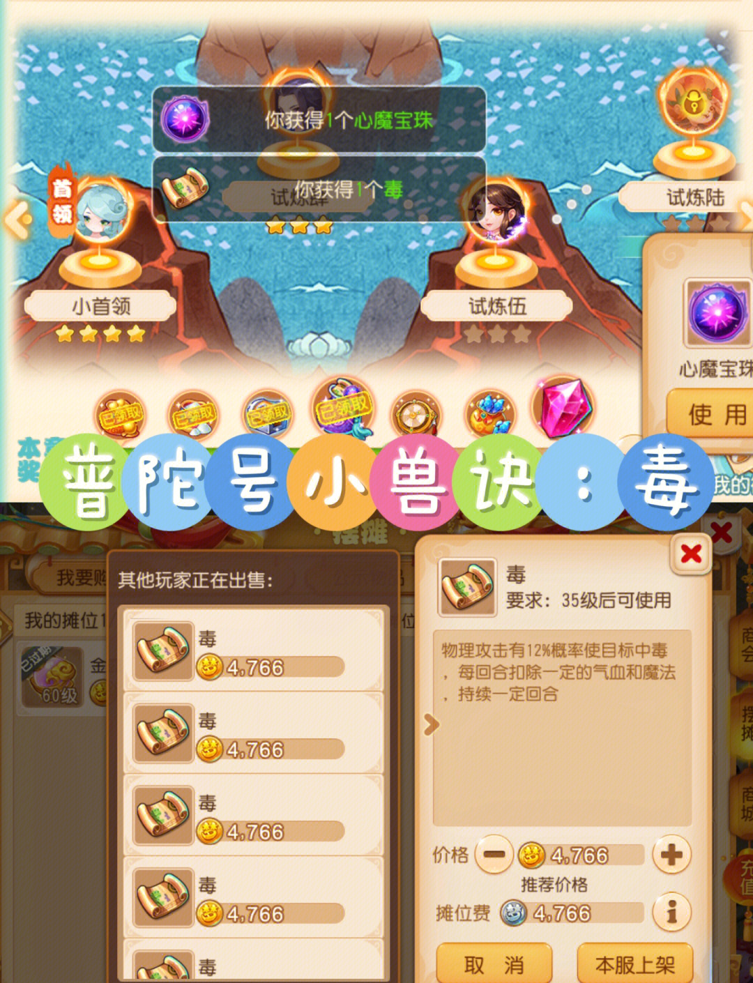 梦幻西游炼兽真经梦幻西游，炼兽真经的奥秘与探索