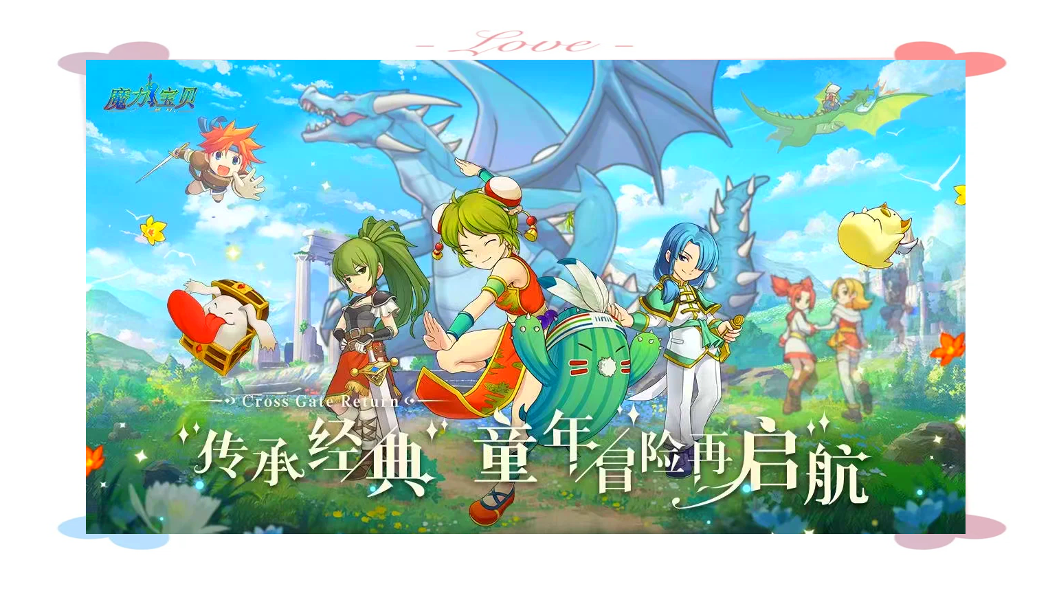 魔力宝贝怀旧，声望的魔力之旅-第3张图片