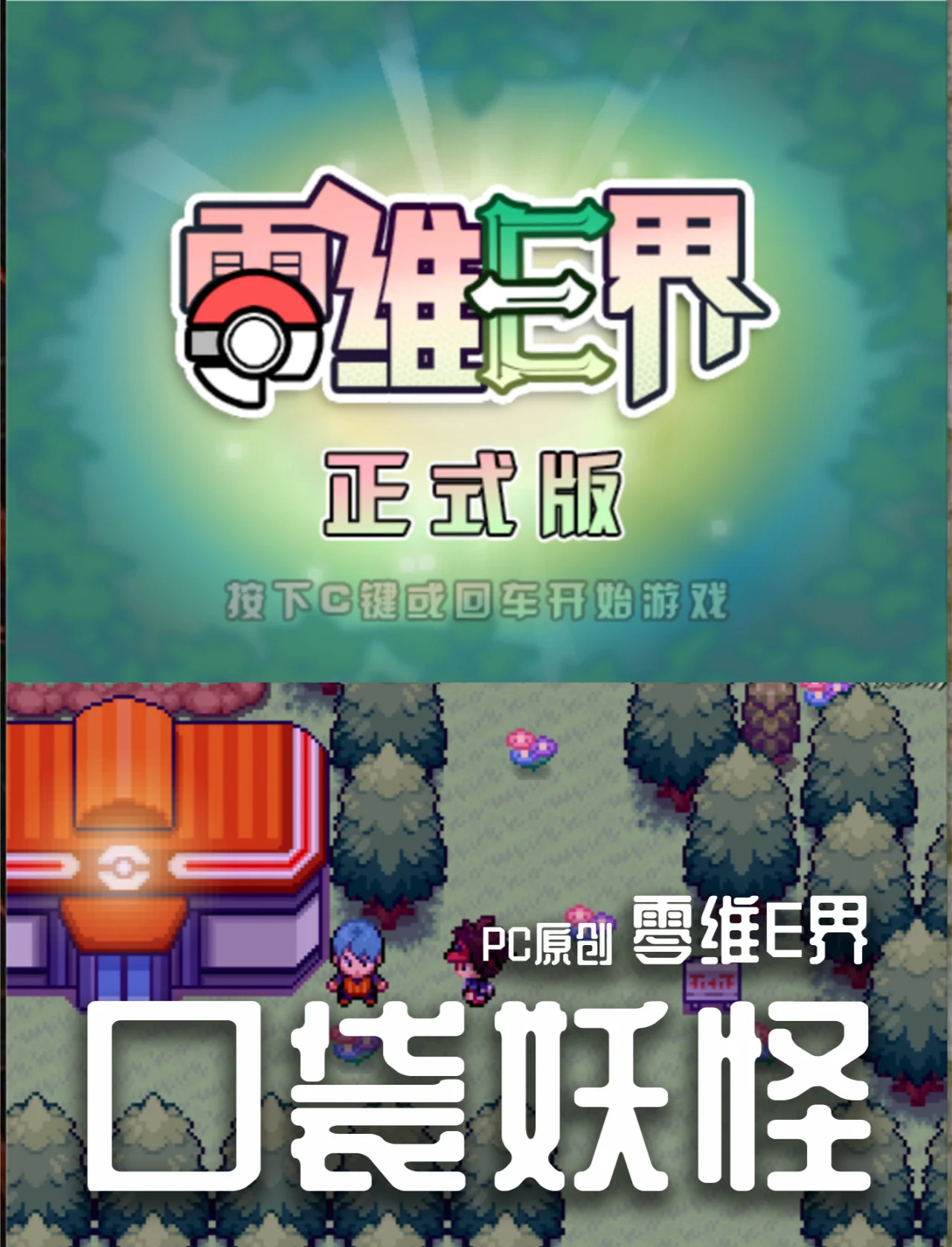 口袋妖怪哪个版本最好玩儿口袋妖怪，探索与冒险的经典之作——哪个版本最好玩？-第1张图片