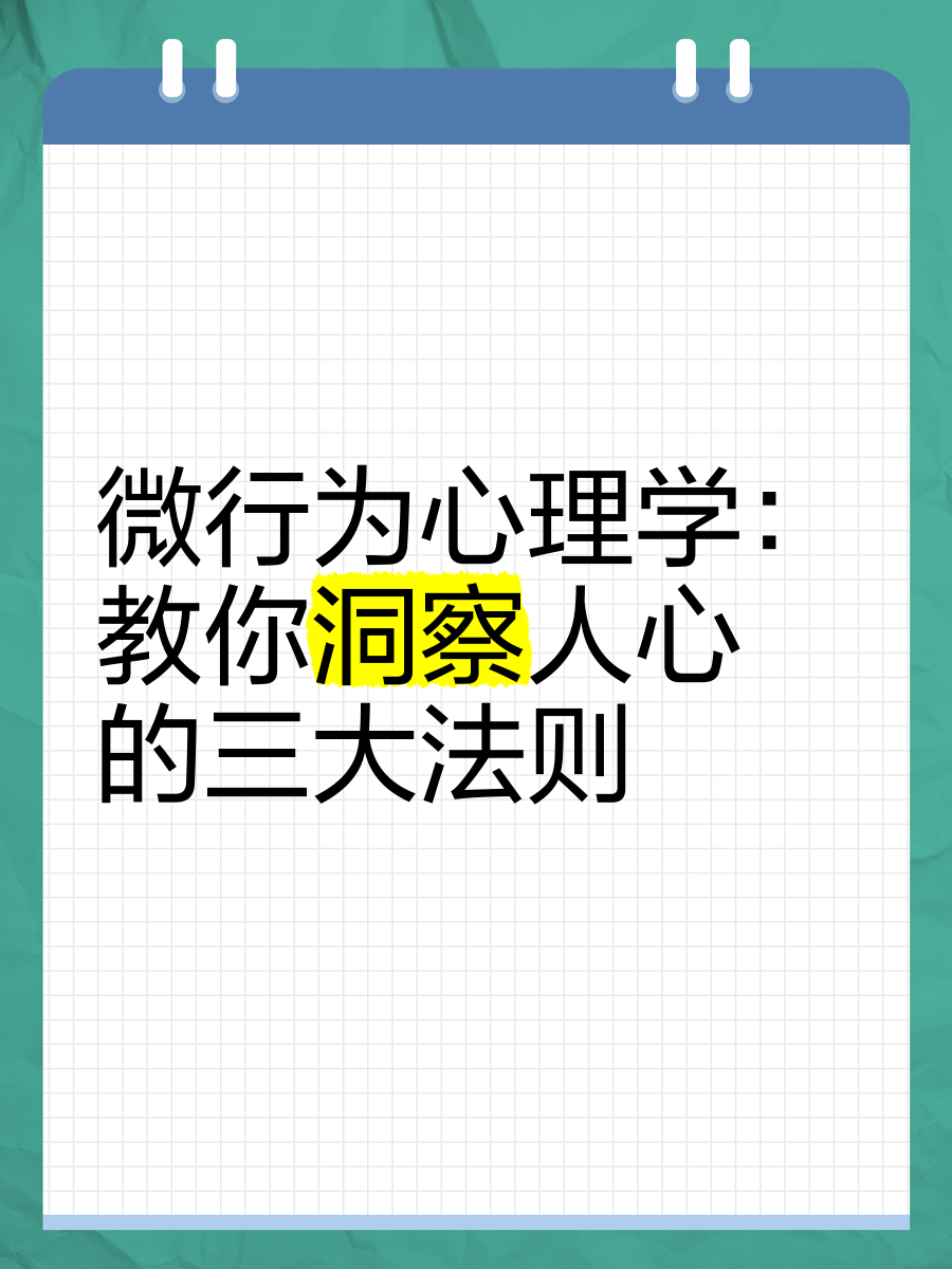 最强眼力，洞察细微，独步天下的神奇能力