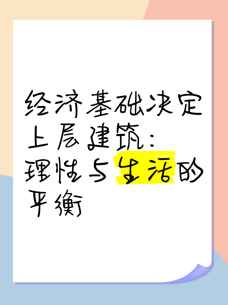 适度与平衡，不要让生活过于饱满-第2张图片