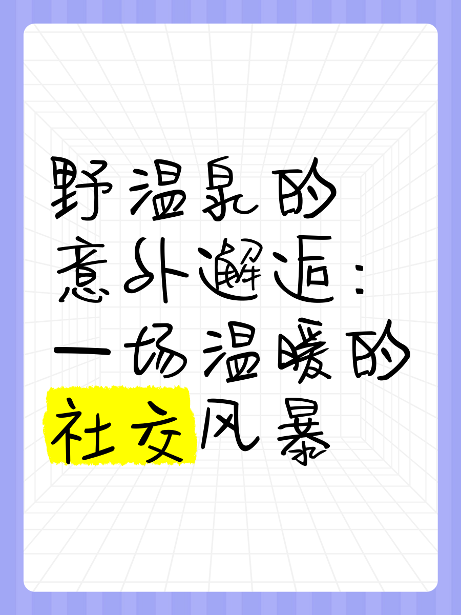 我被男同桌吸奶小说我的经历，与男同桌的意外邂逅-第3张图片