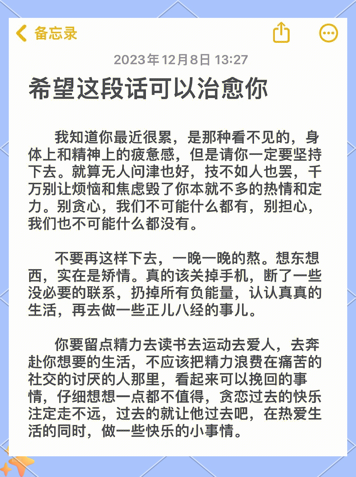 一A到底，坚持与成功的秘诀