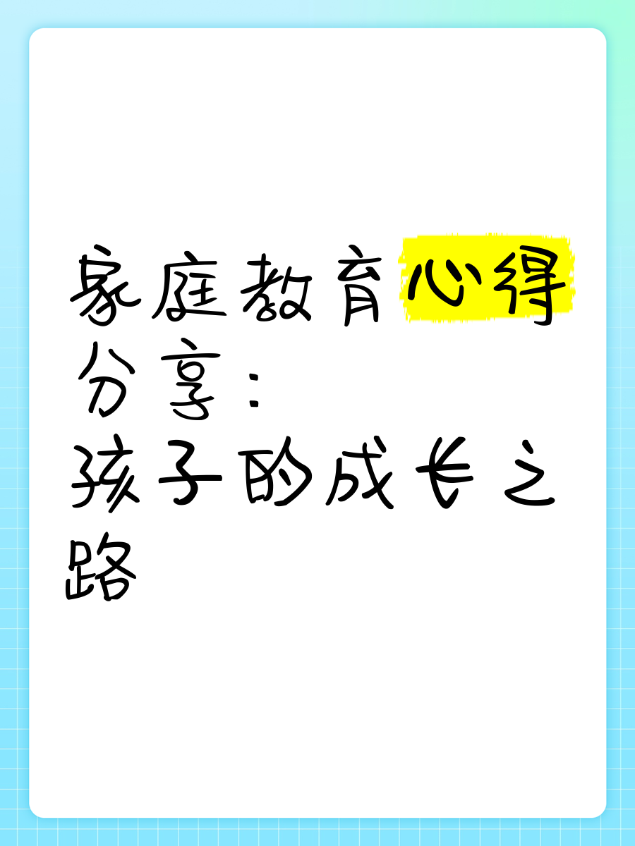 成长免费大片大全成长之路，免费大片的启示与收获-第2张图片