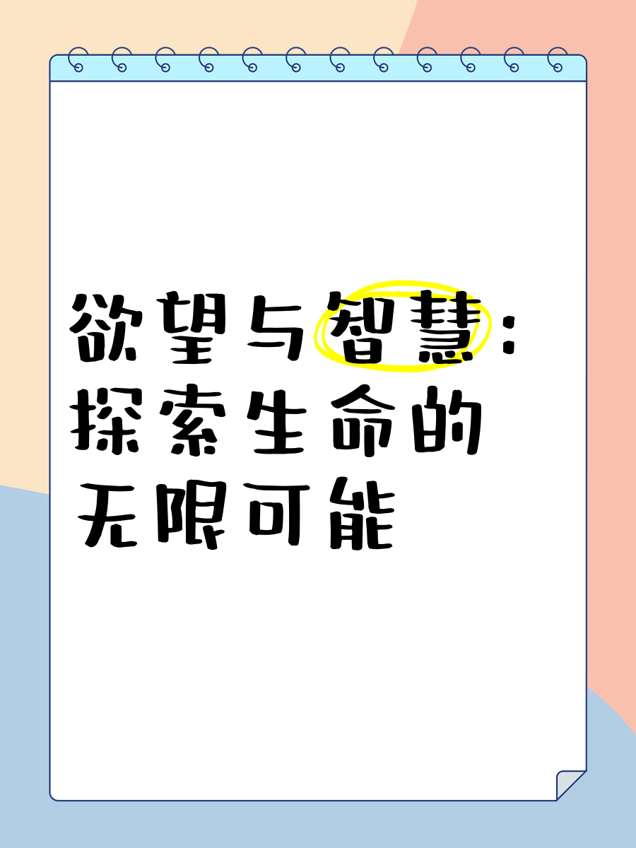 30秒不间断踹息声中的心灵探索