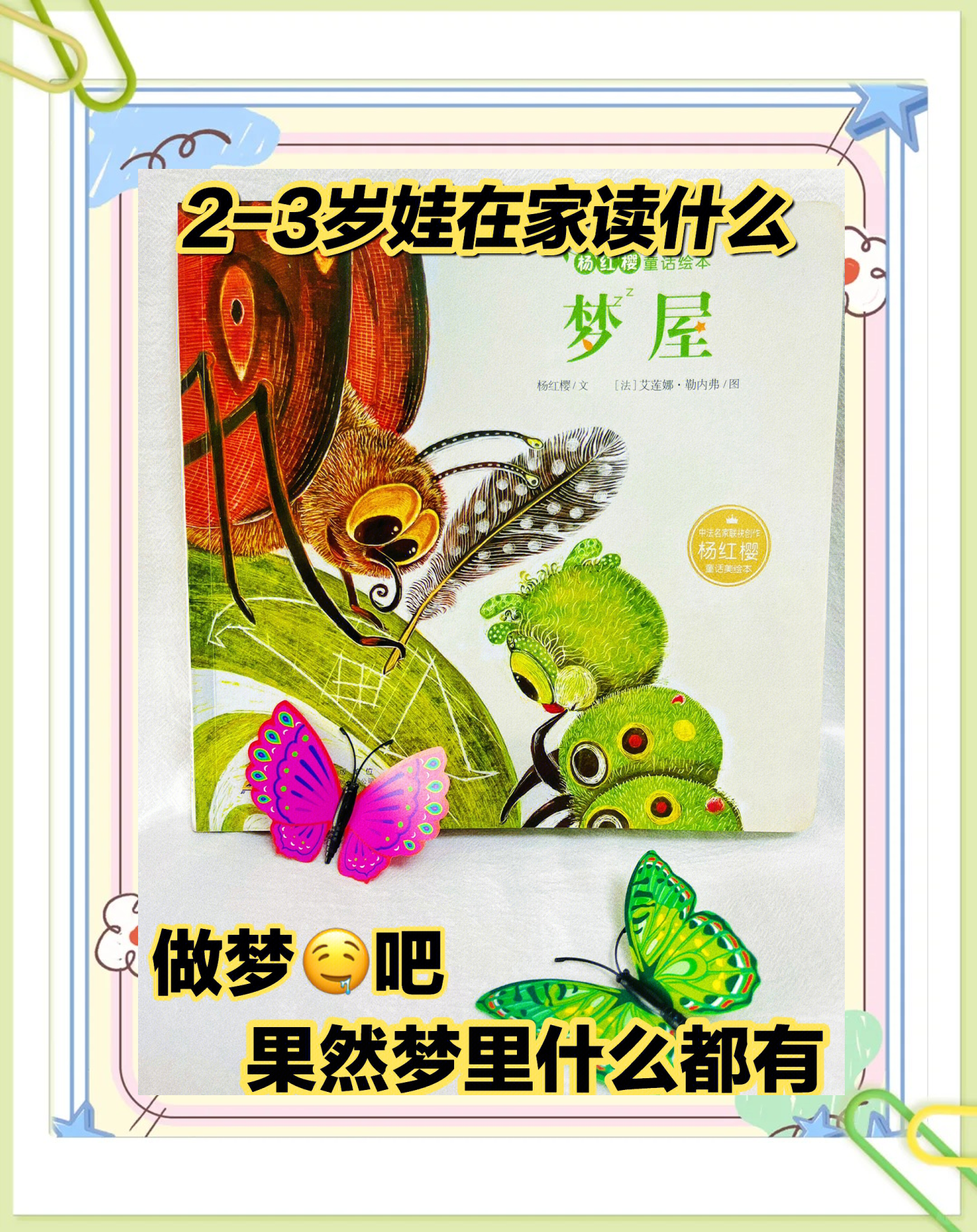 蜜源毛毛虫的秘密之语，他的舌头探索之旅-第2张图片