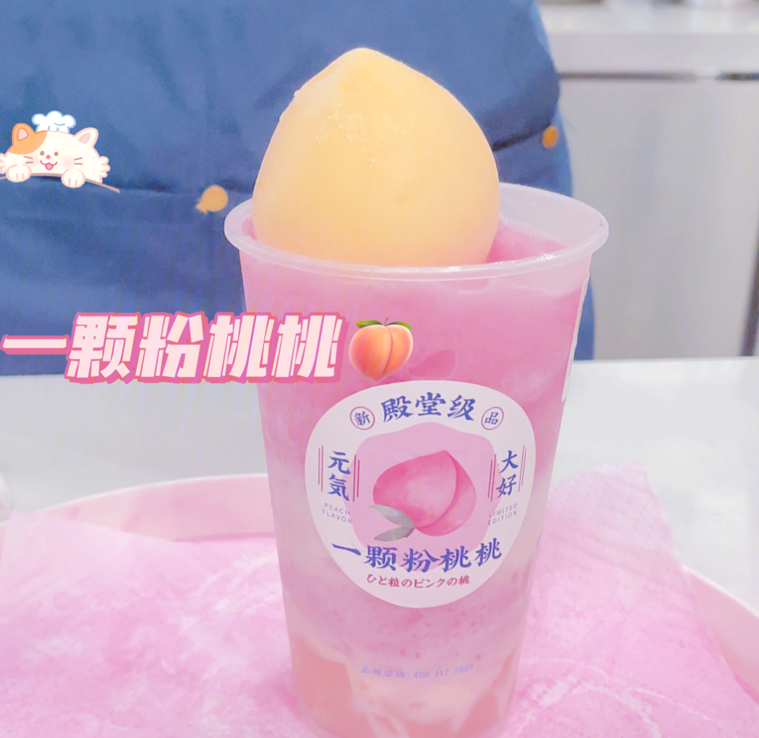 SN3858粉色水蜜桃SN3858粉色水蜜桃，甜蜜的诱惑与独特魅力-第1张图片