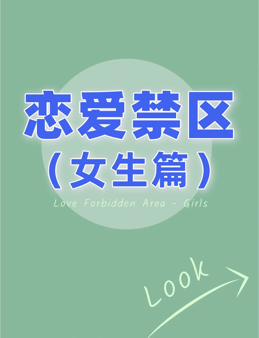 美女禁处图片，探索与警示