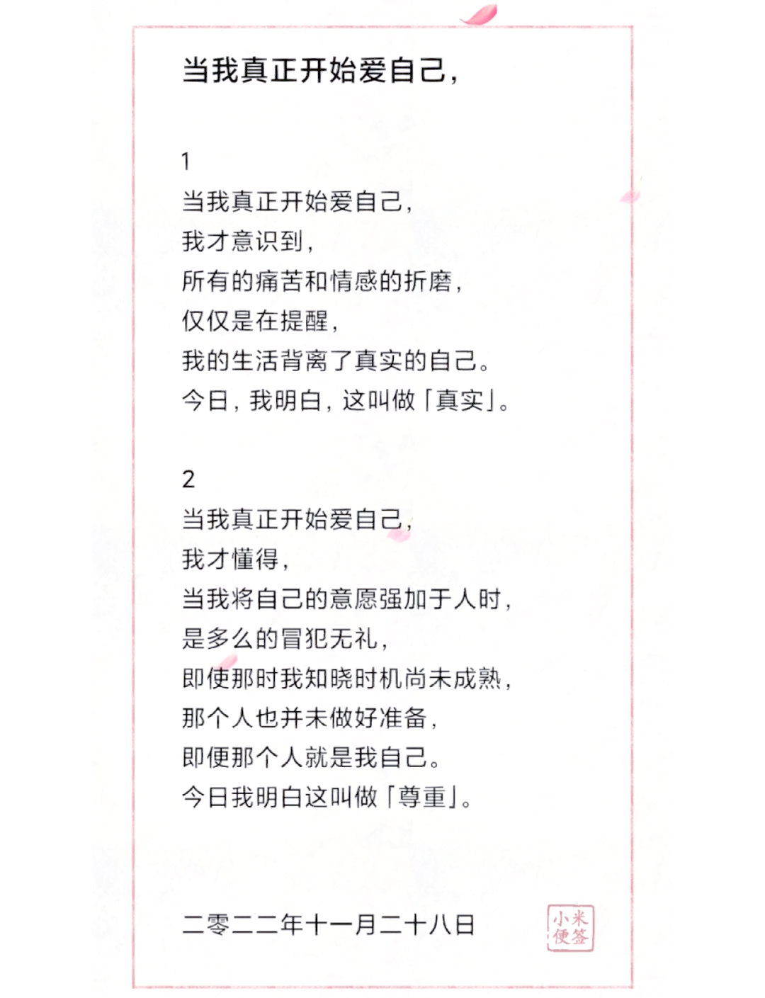 探索Japonensis的成熟之路——三十年的岁月与智慧