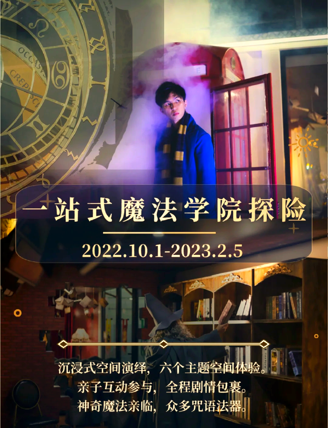 哈利波特魔法觉醒舞会，一场梦幻般的魔法盛宴-第2张图片