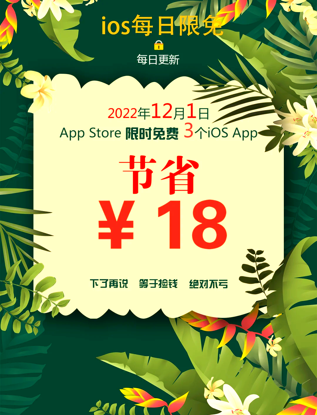 十大黄台禁用软件APP下载IOS警惕非法软件，十大黄台禁用APP的真相与警示-第1张图片