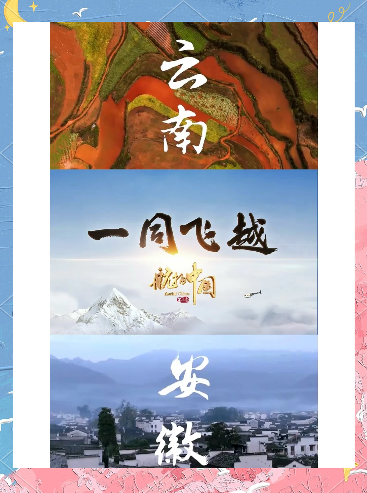 第十一季第七期答案第十一季第七期答案揭秘-第2张图片