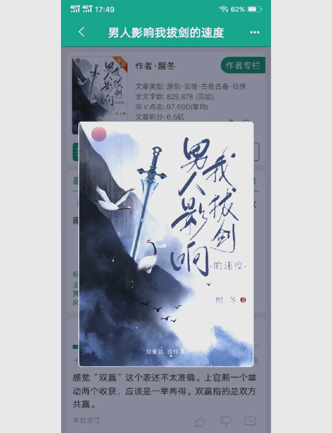 他的大手攀上我的珠峰小说攀登珠峰，他的大手引领我穿越冰川