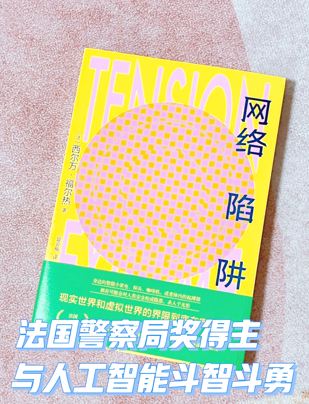 免费黄app警惕网络陷阱，免费黄app的危害与防范-第2张图片