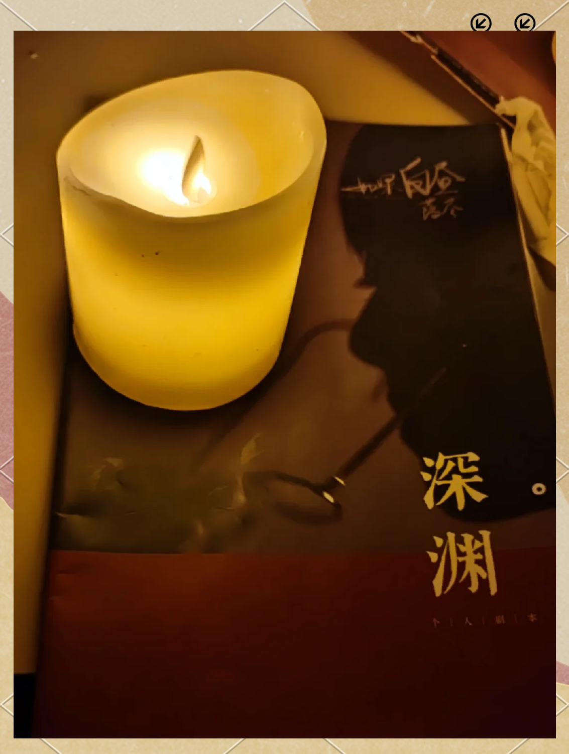 恐惧之源，探索内心深处的阴暗面-第2张图片
