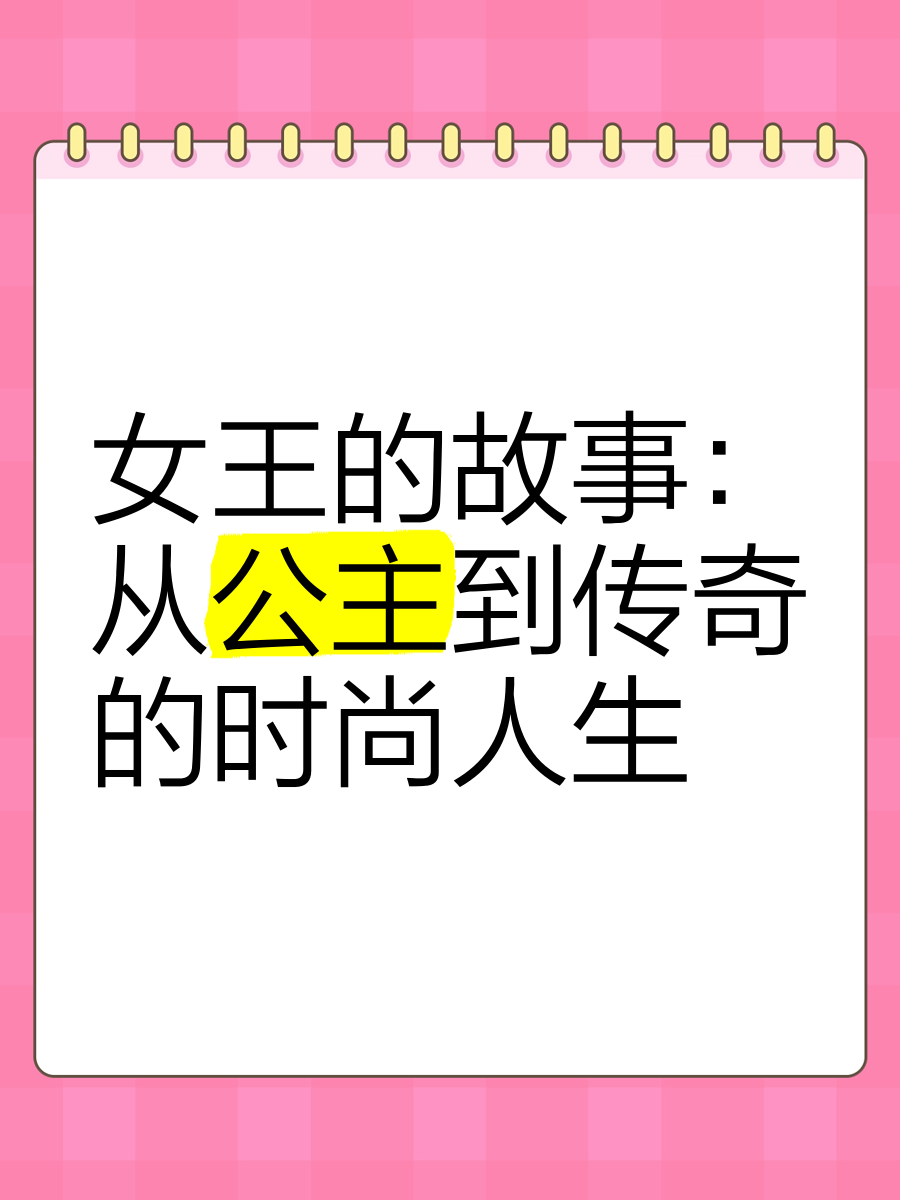 将公主赏赐给将士们顾时笙的小说顾时笙的荣耀，公主赏赐的传奇故事-第2张图片