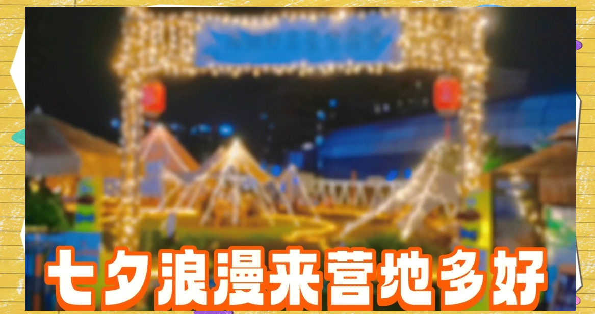 天美麻花星空视频mv天美麻花星空下的浪漫之旅——视频MV赏析-第2张图片