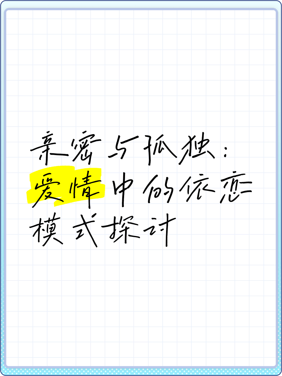 探讨现代爱情关系中的多元互动-第1张图片