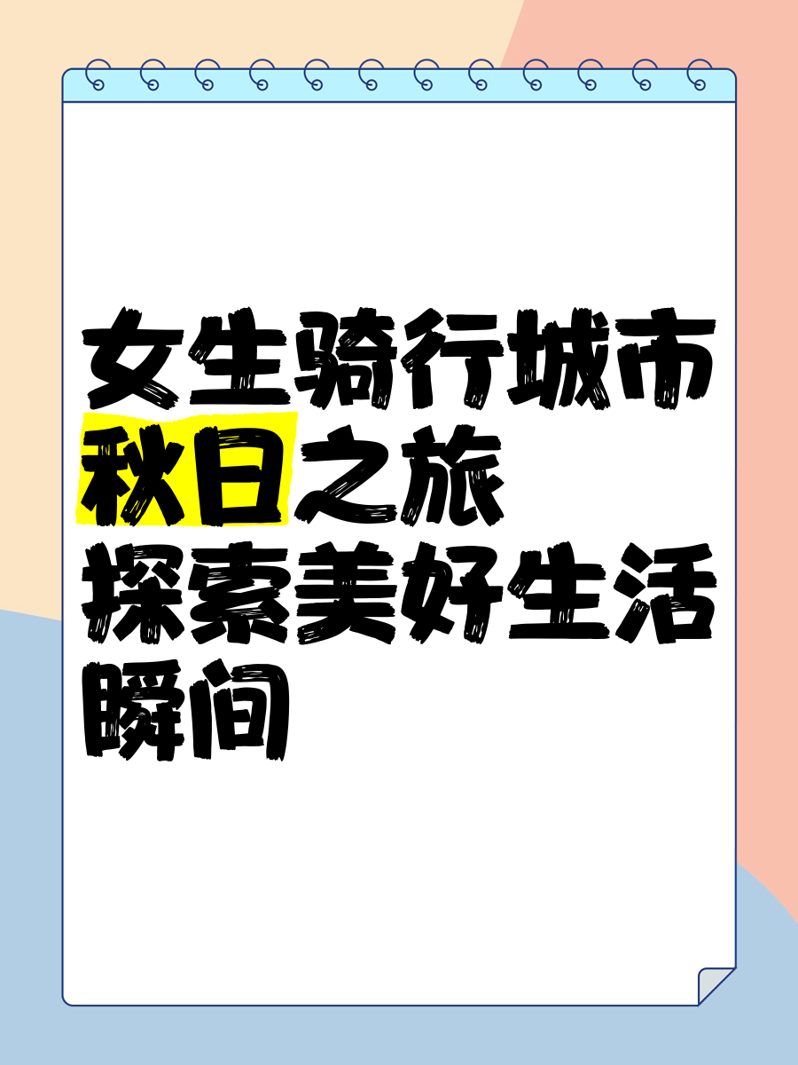 完美看看，探索生活的美好瞬间-第1张图片