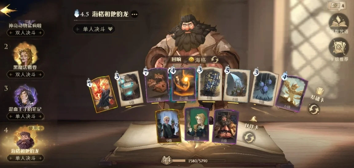 血魔法师血魔法师，神秘而强大的力量之源-第2张图片