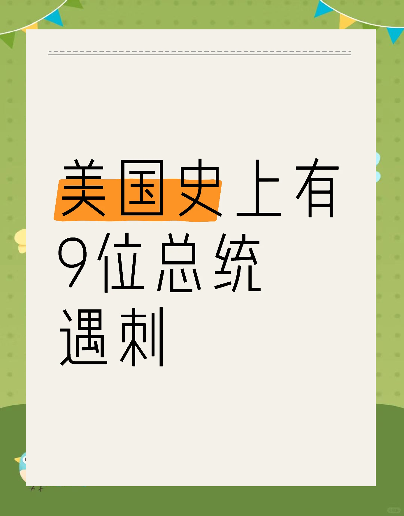 美国历史上的十次重要事件-第2张图片