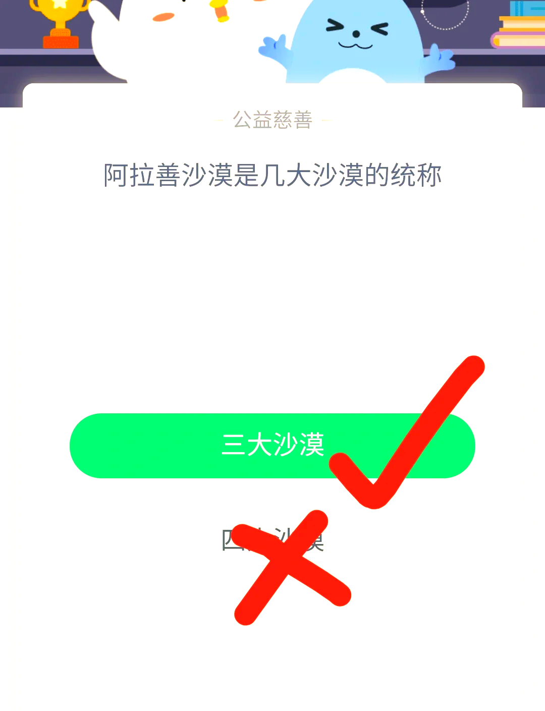 6月11日蚂蚁庄园答案揭秘-第1张图片