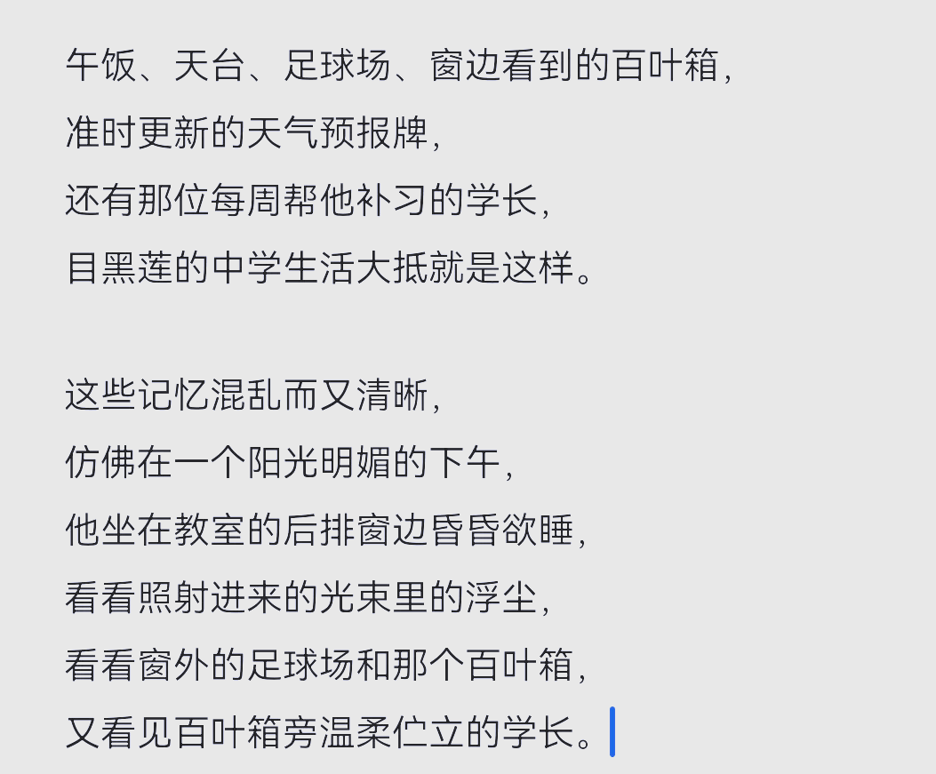 校园故事短篇小说校园里的青春故事-第2张图片