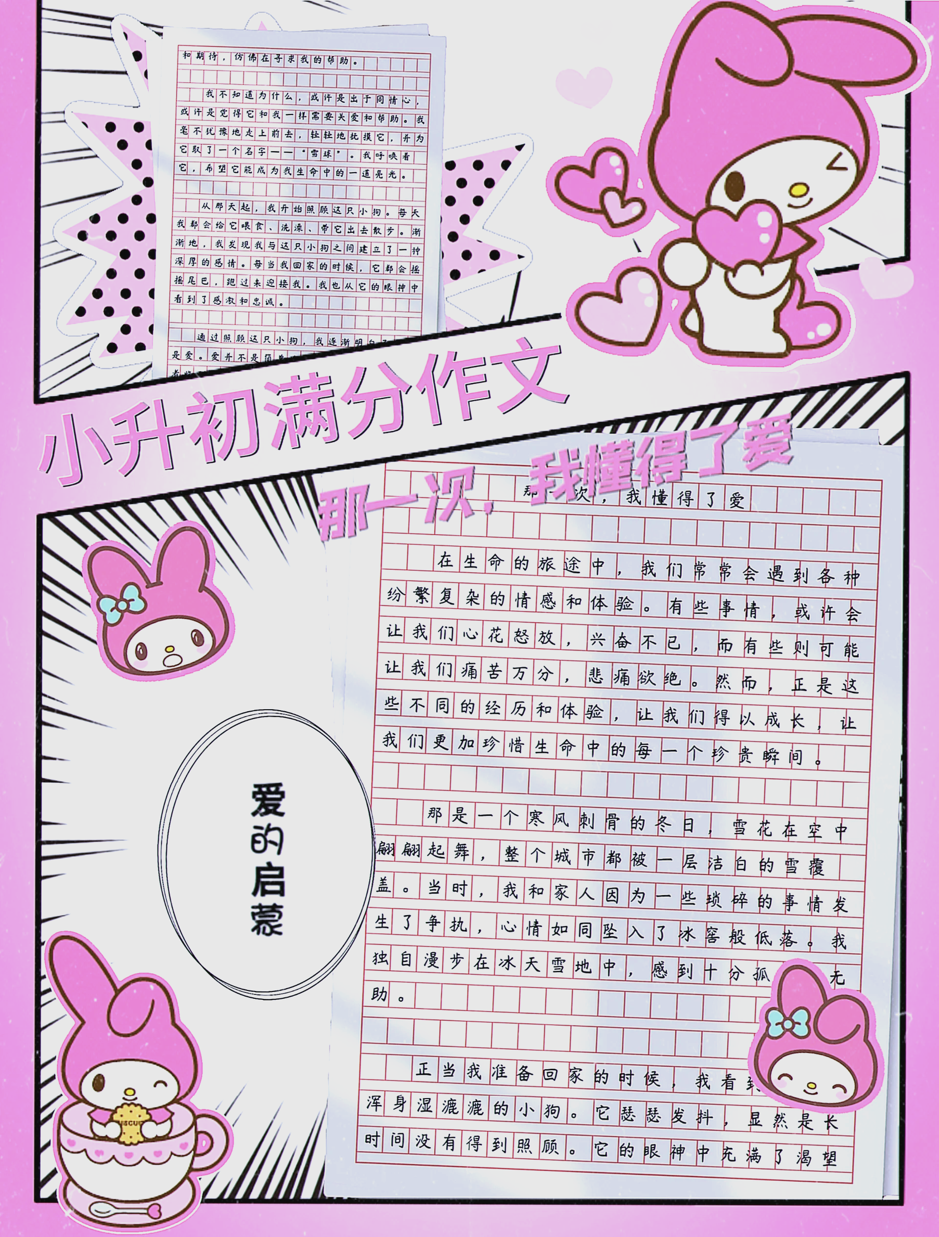 女生眼中的第一次，一次成长的印记-第2张图片