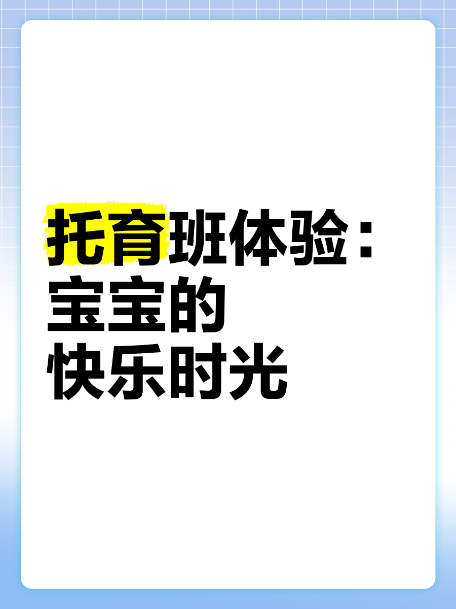 宝宝自己坐下来运动一下好吗宝宝自主运动，自己坐下来锻炼的快乐时光