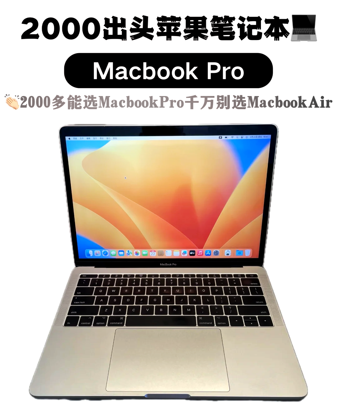 性价比较高的MACBOOK PRO，高清体验的完美选择
