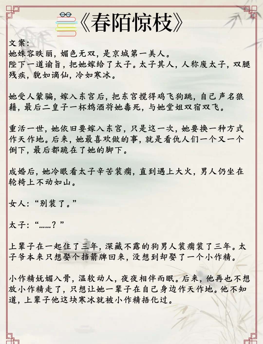 太子宠妾(高肉)」 | 太子宠妾(高肉)免费阅读作者:佚名太子宠妾——高肉之传奇