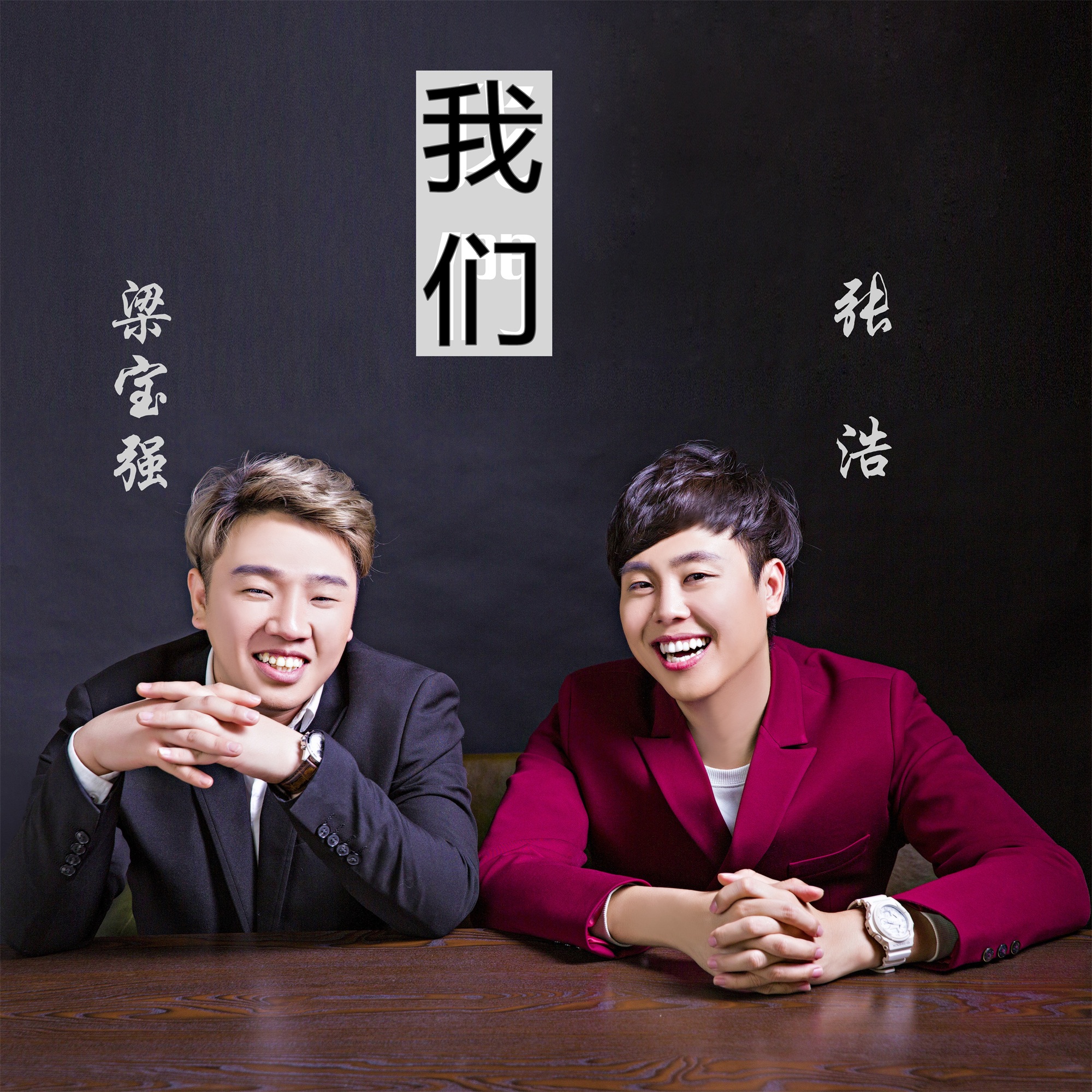 四平青年2，续写青春的热血传奇-第2张图片