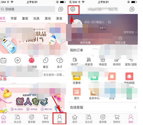 蜜芽跳转接口，轻松点击进入在线，无需下载体验