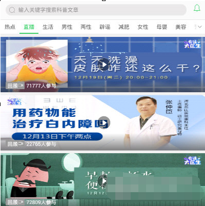 春雨直播在线观看高清视频网站春雨直播，在线观看高清视频的全新体验-第2张图片