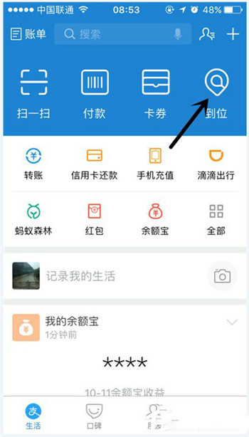 支付宝下载2013官方安装支付宝2013官方版下载指南