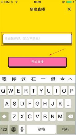 香蕉直播app 房间密码香蕉直播app，现代社交娱乐的新选择-第2张图片