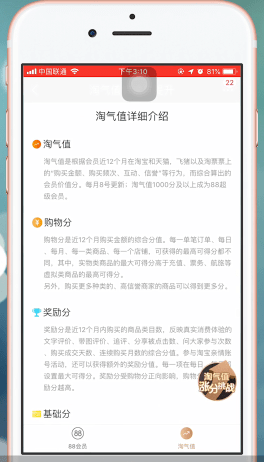 淘宝淘气值在哪里看淘宝淘气值查看指南